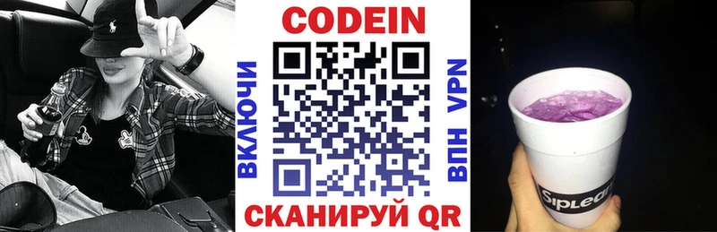 МЕГА вход  Лукоянов  Кодеиновый сироп Lean напиток Lean (лин) 