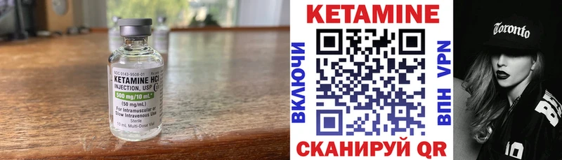 Кетамин VHQ Лукоянов